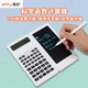 科学函数计算器学生考试太阳能手写板计算器电子计算机小商务礼品