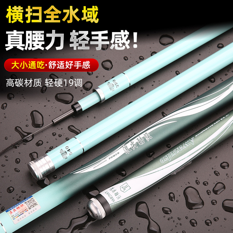 19调6H浪尖酷渔钓鱼竿轻硬碳素鱼竿大五节渔具工厂