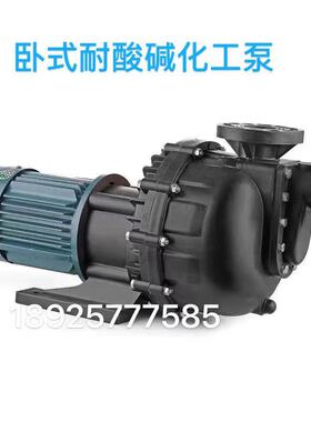 PP塑料大头泵自吸泵1.5KW RTD-40022H 铁氟龙弹性轴封2HP 马肚泵