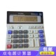 计算机12位办公 200ML太阳能 双电源设计两用计算器DS
