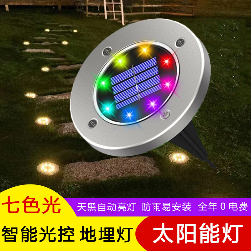 太阳能地埋灯led户外庭院防水室外公园嵌入式照树别墅花园草坪灯