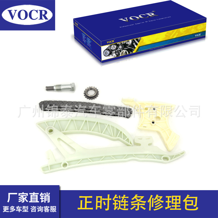 现货汽车配件发动机正时链条修理包5件套适用宝马N26/N20328L