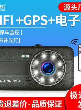 车载4寸记录仪行车记录仪高清夜视电子狗倒车影像WIFI手机互联DVR