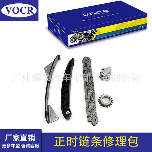 汽车正时链条修理包5件套装适用吉利帝豪EC7RV远景SC7 05E-1-128