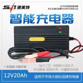 摩托车智能充电器 汽车蓄电池充电器 摩托车电瓶智能充电器12V