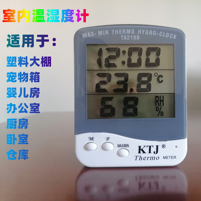 家用大屏幕电子数显温湿度计大棚干湿度计温度计办公室TA218B