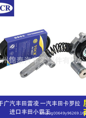 汽车1ZR 4ZR 2ZRFE 发动机附件皮带张紧器 适用于丰田雷凌 卡罗拉