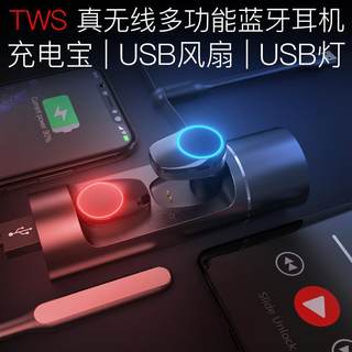 JAKCOM极控者TWS真无线多功能蓝牙耳机移动电源充电宝 power bank