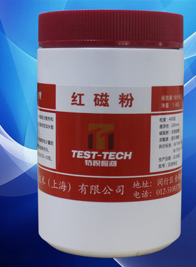 里博仪器磁粉探伤仪黑磁粉红磁粉400目磁粉探伤仪