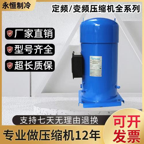 SY240A4ABB/C SZ2ACA SY2CBM原装丹佛斯压缩机20匹制冷压缩机制冷