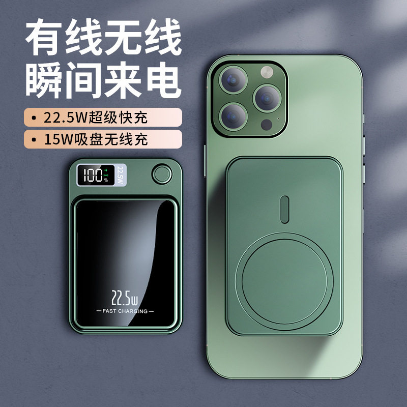 新款magsafe磁吸充电宝20000毫安15w无线快充pd20w快充礼品