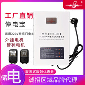 卷帘门电机220V电机逆变器停电宝储备电压停电勿忧停电宝TDB600