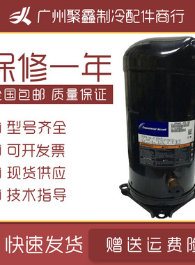 VR94KS-TFP-522/ZR94KC-TFD-522原装全新Copeland8匹谷轮压缩机压