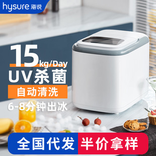 hysure海说制冰机小型家用迷你冰块机冷饮气泡冰块机商用造冰机