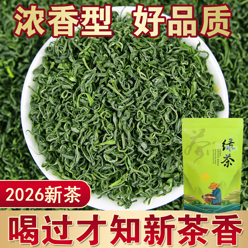高山云雾绿茶2026新茶松阳香茶浓香型茶叶春茶浙江丽水炒青绿茶