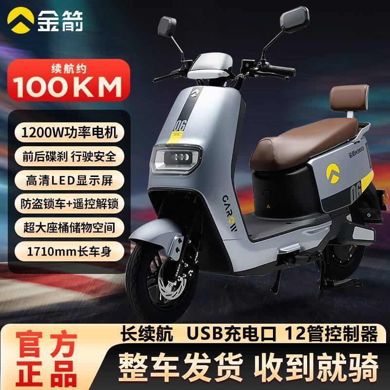 金箭双碟刹72V石墨烯电动摩托车