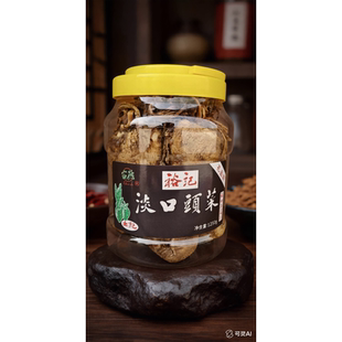 裕记淡口大头菜顺德特产食品1250g  广东地区包邮
