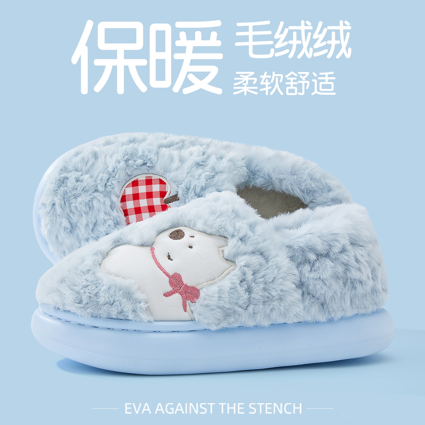俏绘毛绒保暖可爱苹果小狗棉拖鞋