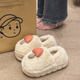 男 情侣室内家居毛毛绒保暖厚底防滑包跟棉鞋 可爱蘑菇棉拖鞋 女冬季