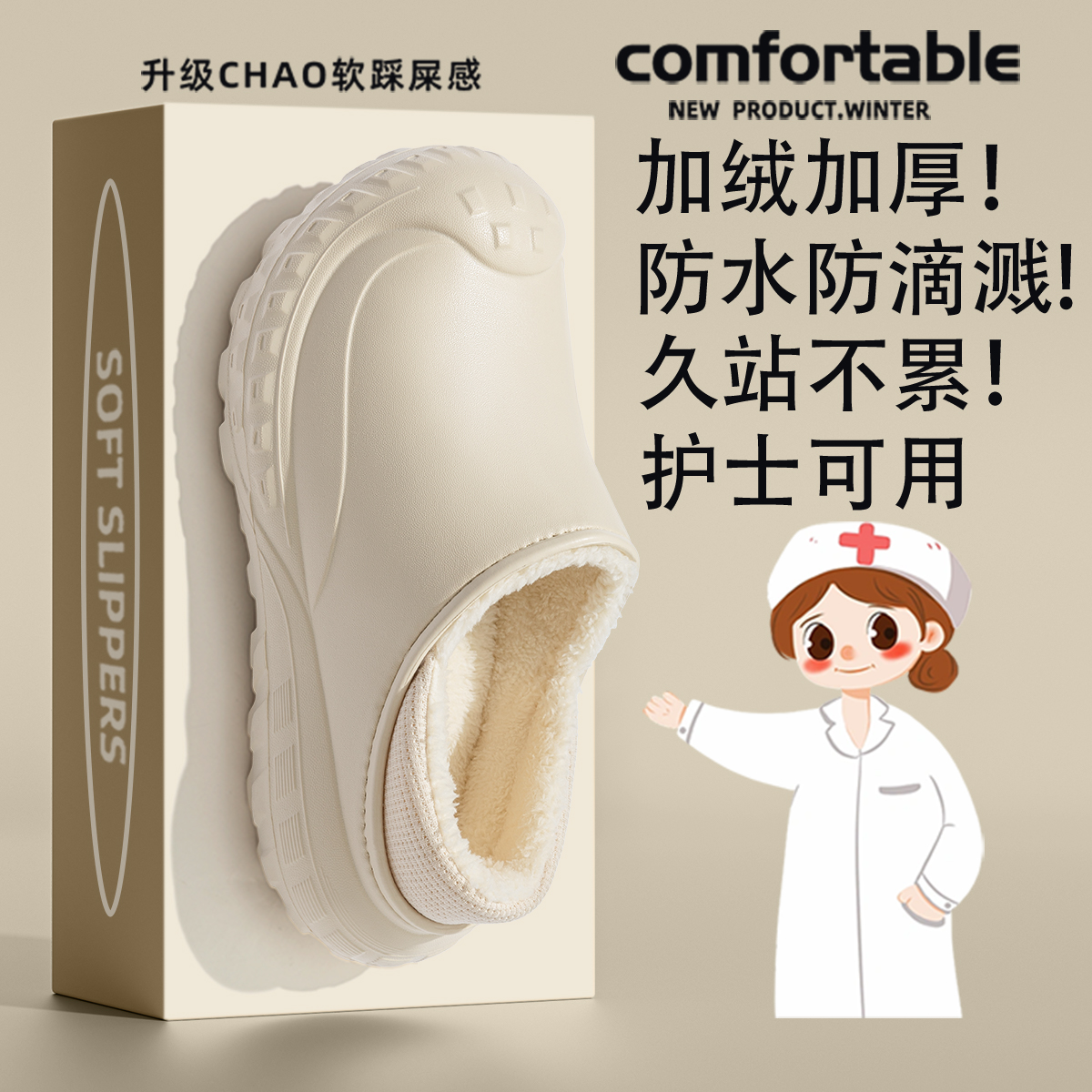 加绒加厚保暖包跟棉拖鞋