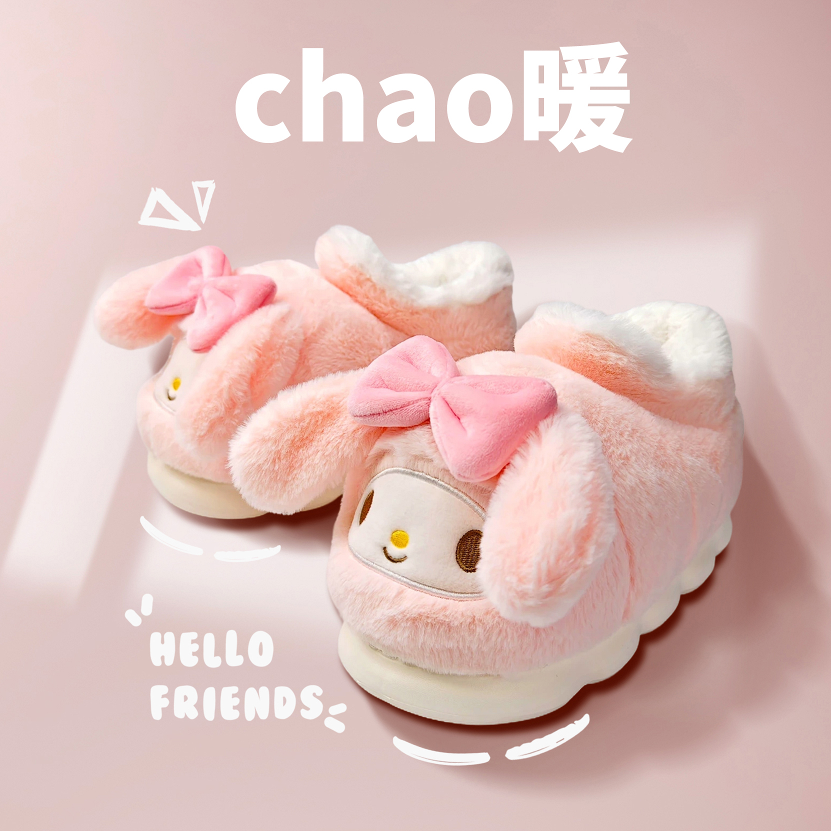 可爱卡通加绒包跟棉拖鞋