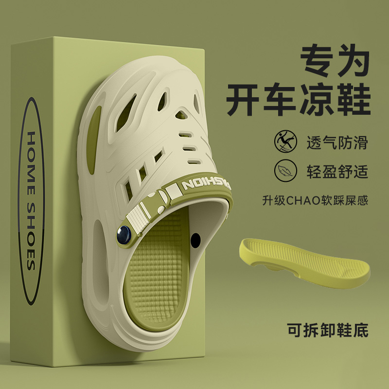 俏绘时尚男士厚底透气开车洞洞鞋