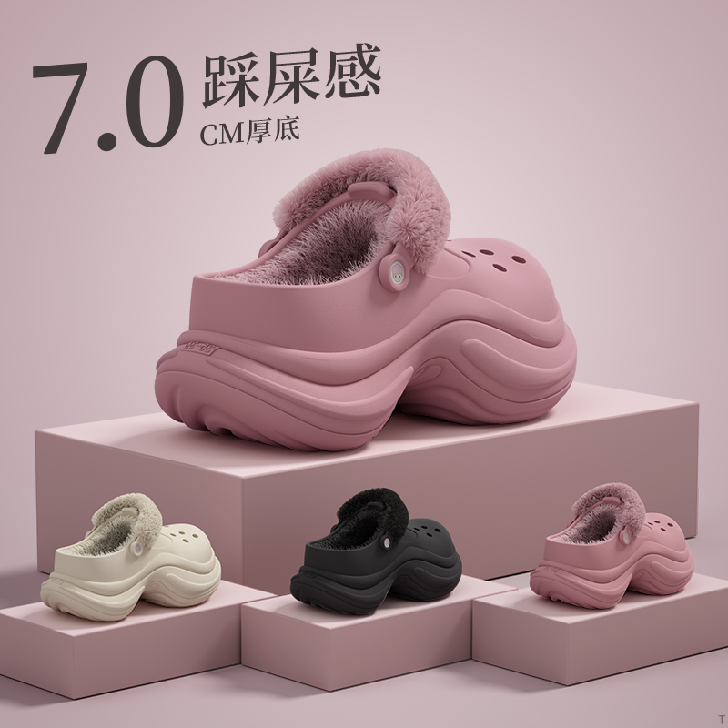 俏绘厚底踩屎感洞洞保暖棉拖鞋