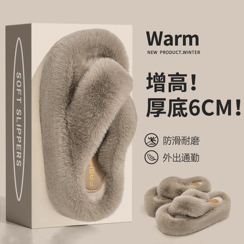 俏绘时尚交叉厚底增高跟毛毛鞋