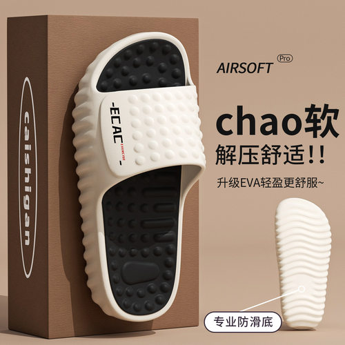 俏绘厚底防滑时尚拼色按摩拖鞋