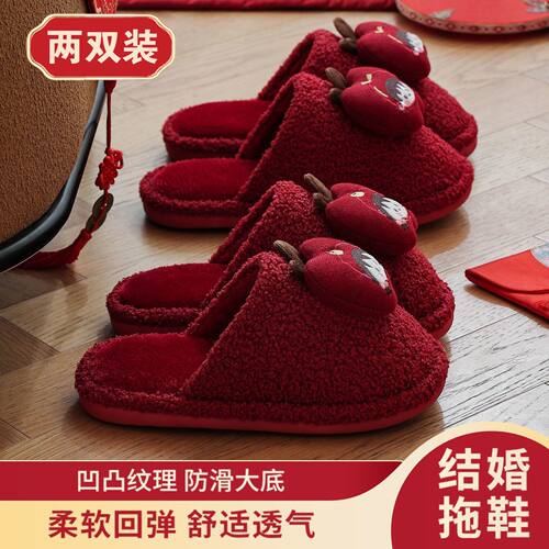俏绘喜庆婚庆红色结婚可爱棉拖鞋