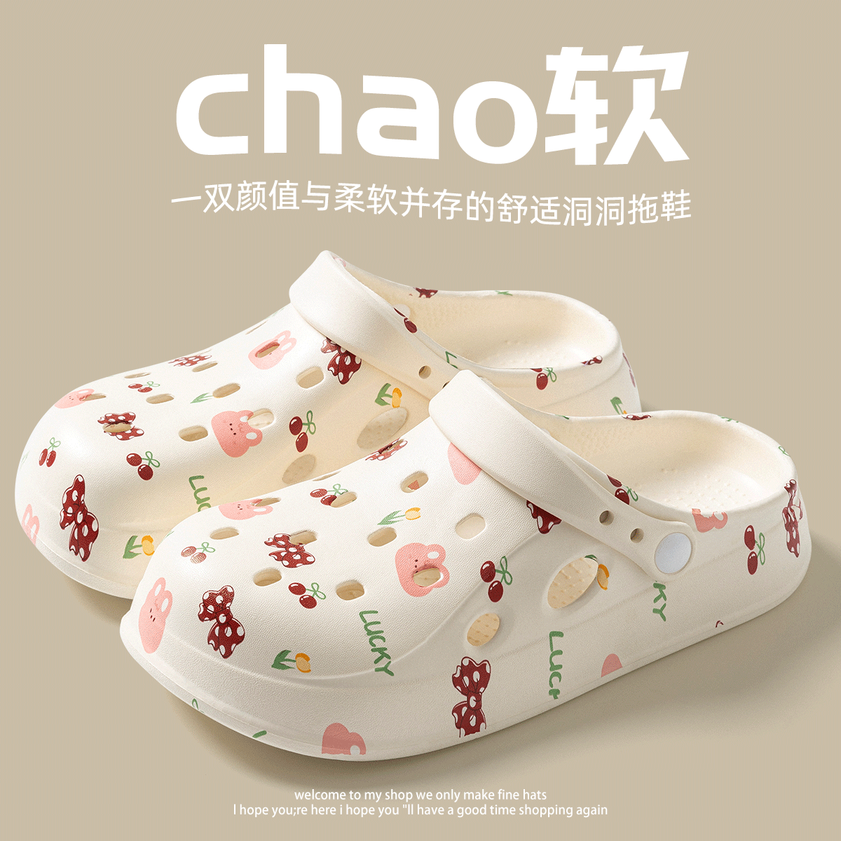 可爱厚底防滑包头洞洞鞋