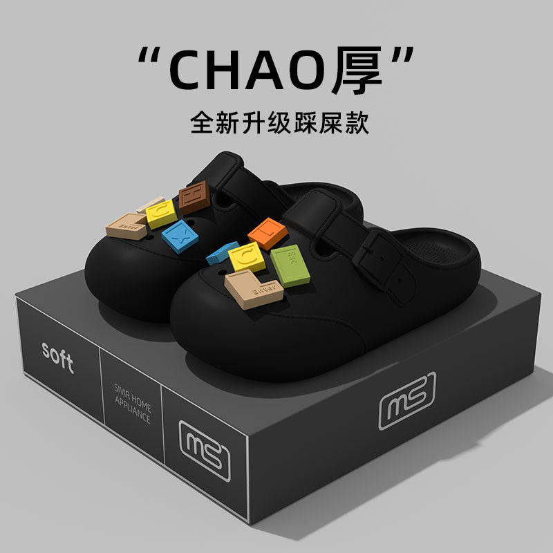 时尚积木洞洞鞋女夏季外穿2025新款踩屎感厚底防滑沙滩包头凉拖鞋