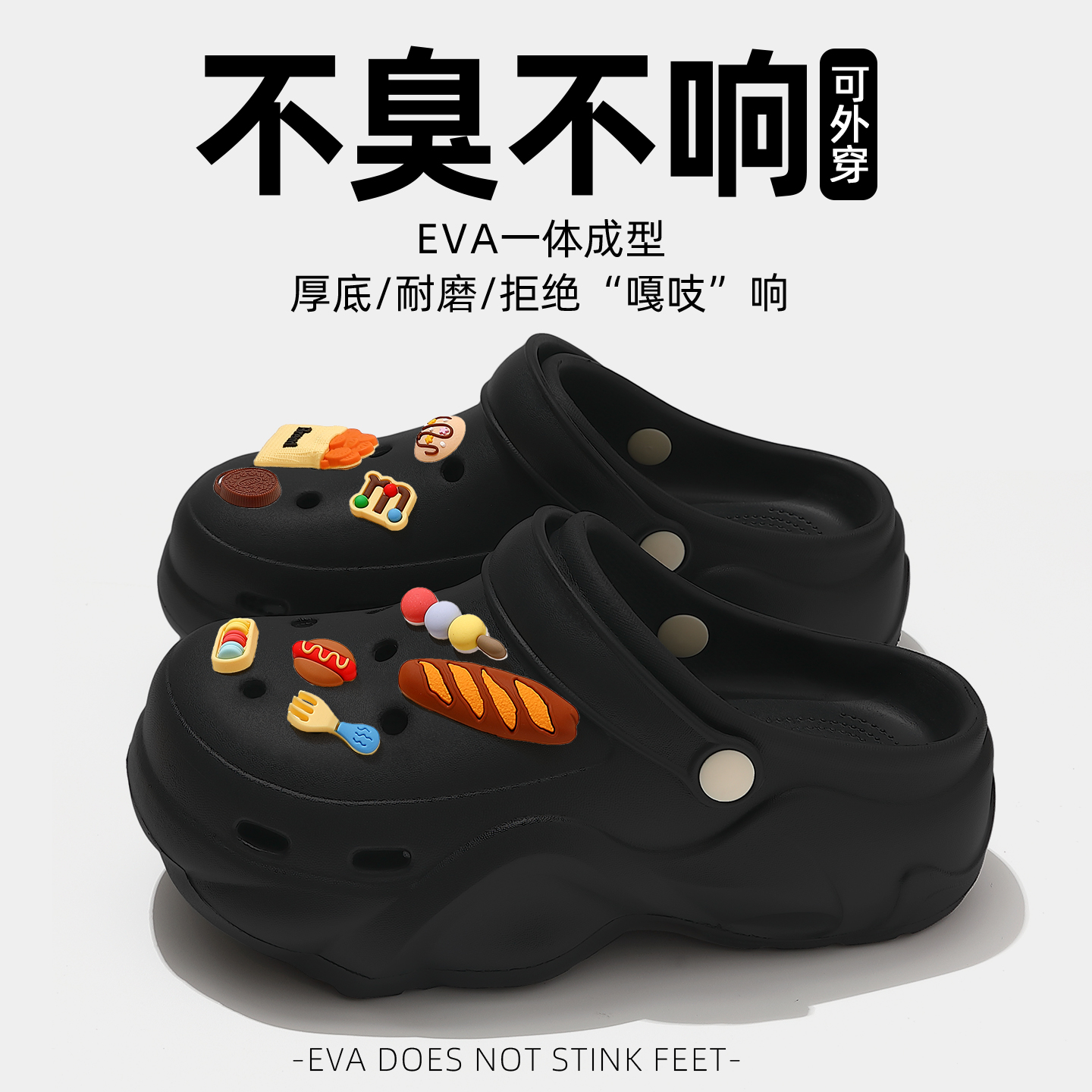 俏绘可爱汉堡厚底防滑高跟洞洞鞋