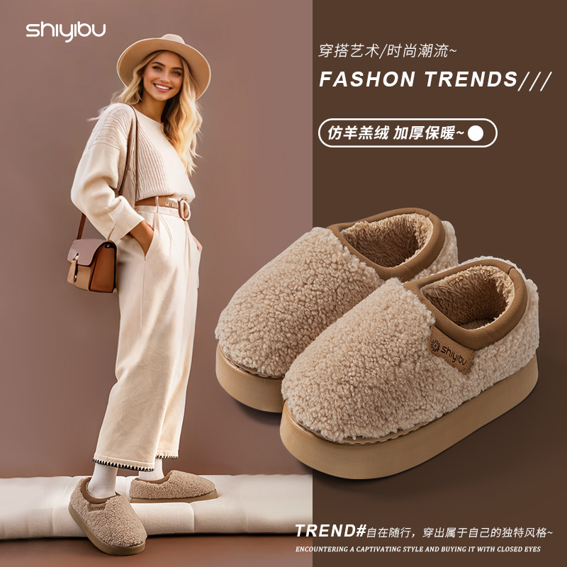 俏绘厚底防滑毛绒保暖包跟棉拖鞋