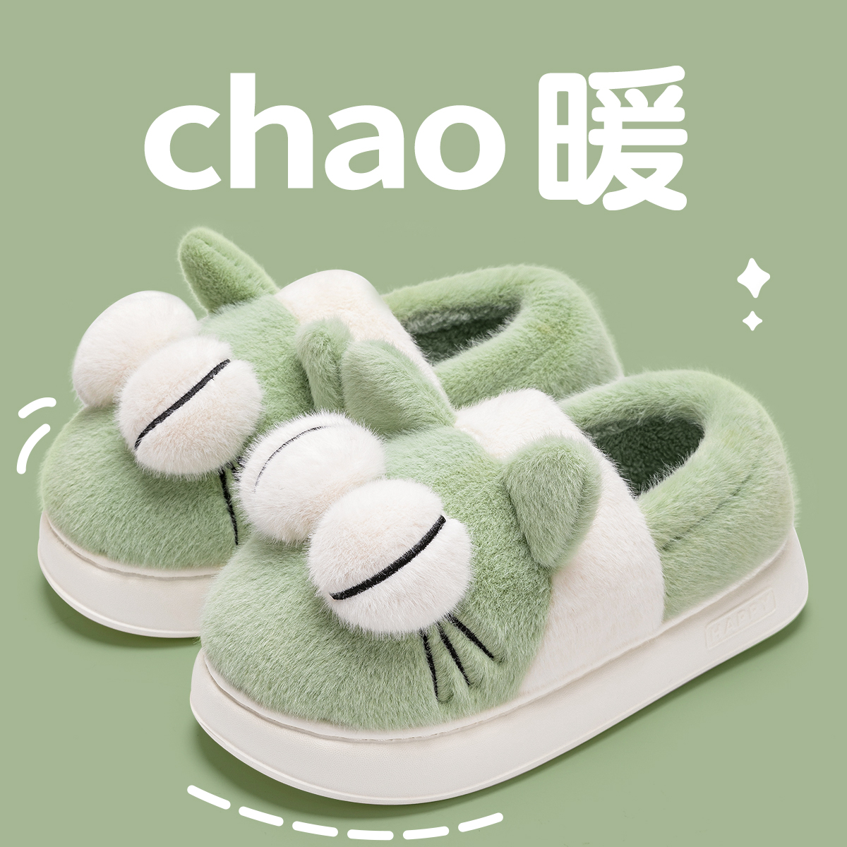 可爱卡通猫咪厚底保暖包跟棉拖鞋
