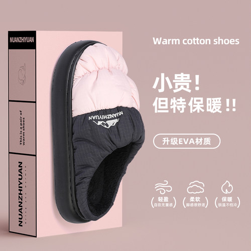 新款毛绒拼色保暖棉拖鞋