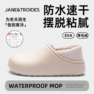 俏绘毛绒保暖包跟厚底防滑棉拖鞋