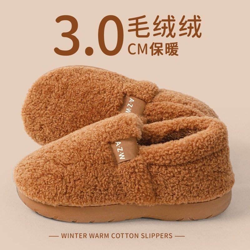 2025新款棉拖鞋女士冬季室内家居保暖毛绒家用厚底防滑包跟棉鞋男,女鞋,毛毛鞋,淘宝优惠券,粉丝福利购,淘宝优惠卷