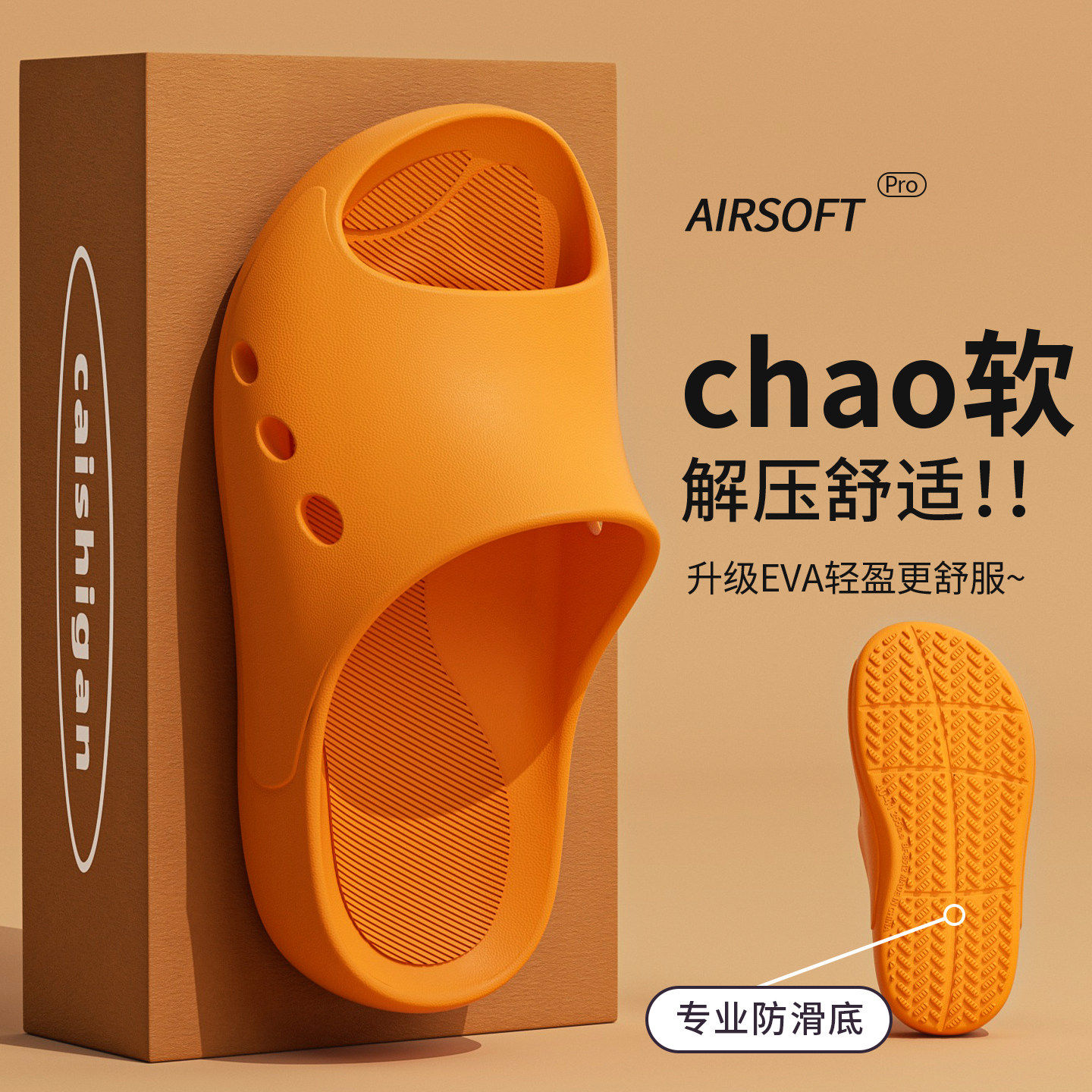 踩屎感拖鞋女士2026新款夏季家居室内浴室洗澡防滑厚底EVA凉拖鞋,女鞋,一字拖,淘宝优惠券,粉丝福利购,淘宝优惠卷