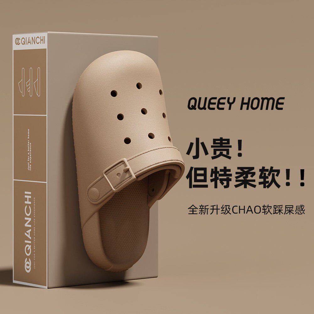男士洞洞鞋夏季新款家居室内踩屎感厚底防滑包头透气拖鞋可外穿女