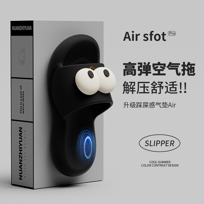 可爱大眼仔居家软底防滑凉拖鞋
