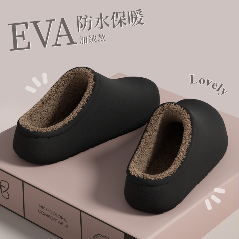 俏绘踩屎感厚底防水保暖棉拖鞋