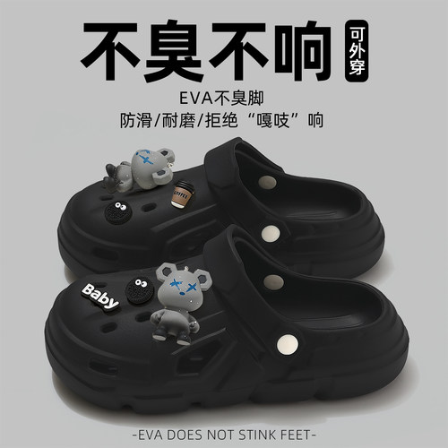踩屎感eva厚底包头洞洞鞋