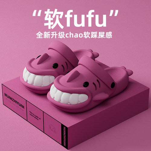 卡通可爱鲨鱼包头凉拖鞋