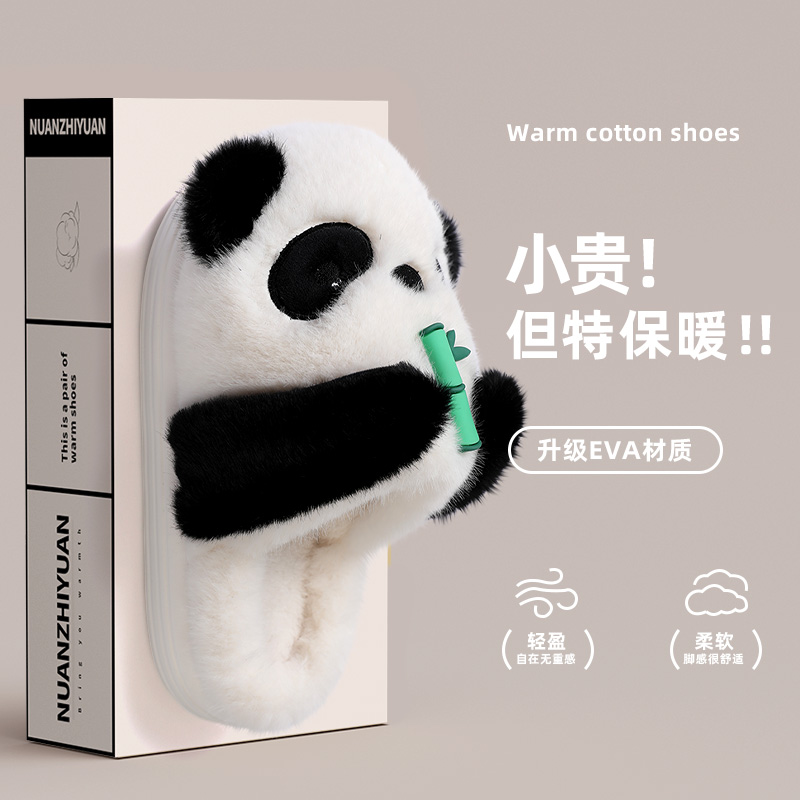 可爱外穿抱抱熊猫包头毛毛棉拖鞋