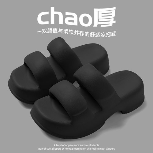 时尚简约厚底增高防滑凉拖鞋