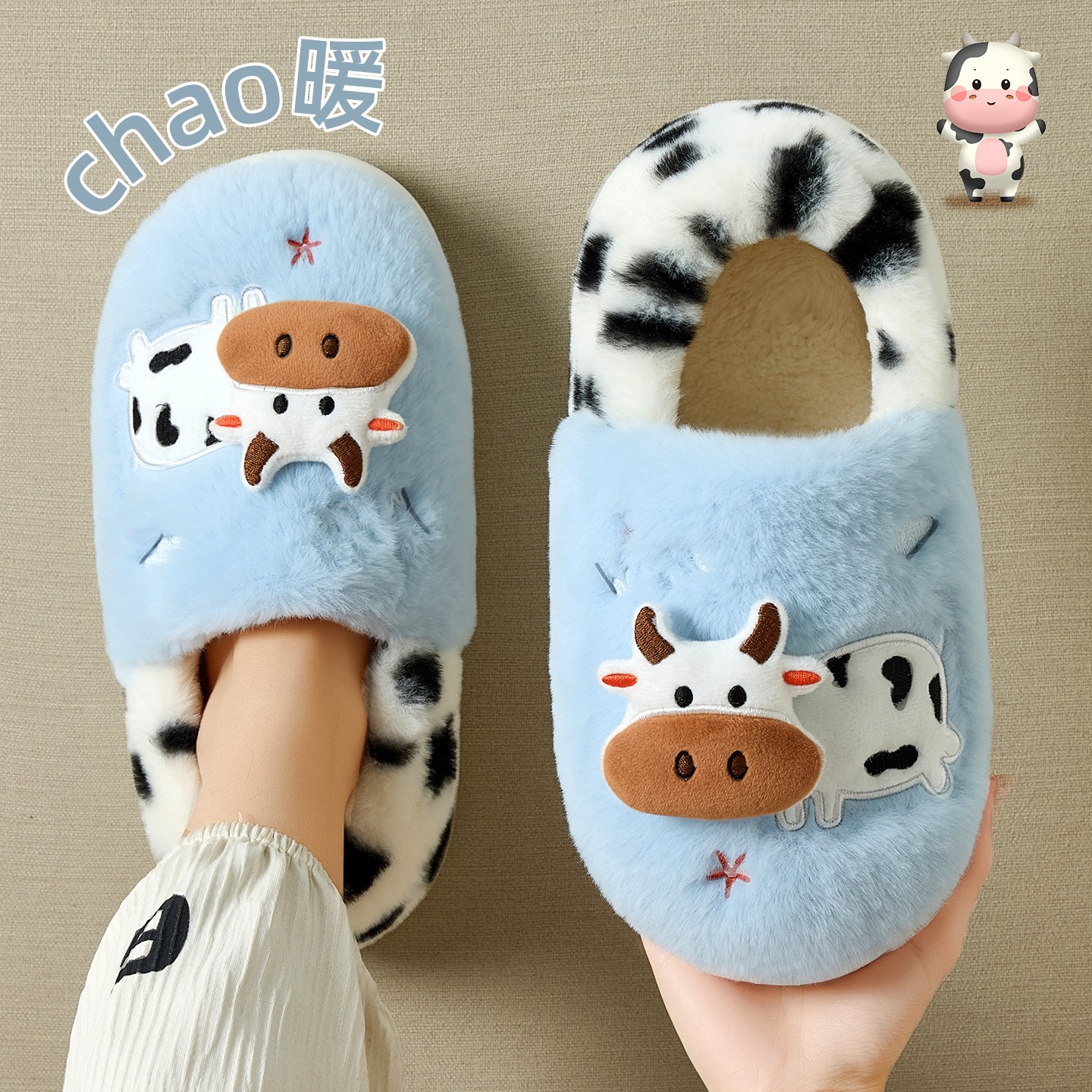 俏绘毛绒保暖包跟可爱奶牛棉拖鞋
