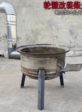 加厚便携两用柴火炉户外大锅灶