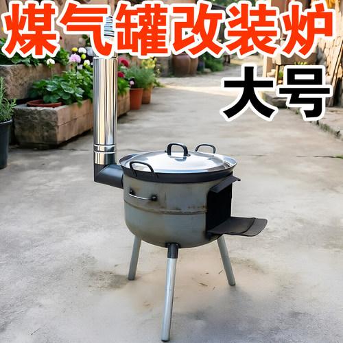 加厚柴火灶煤气罐改装野营炉具