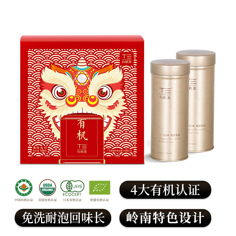 免洗有机耐泡高香红茶叶岭南特色